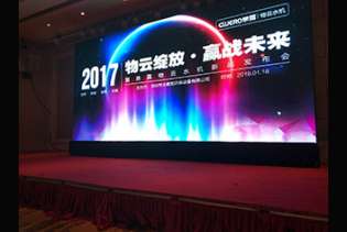 泉露全国代理商年会暨物云水机新品发布会盛大召开